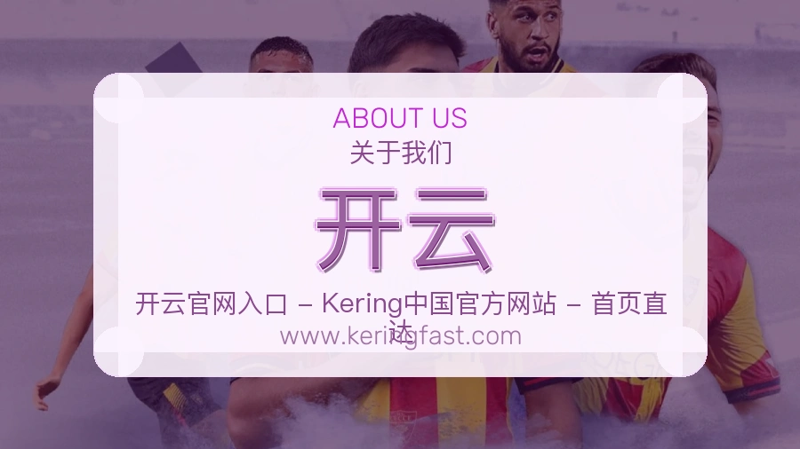 开云 客户端图